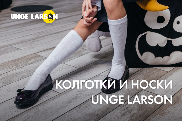 Колготки и носки