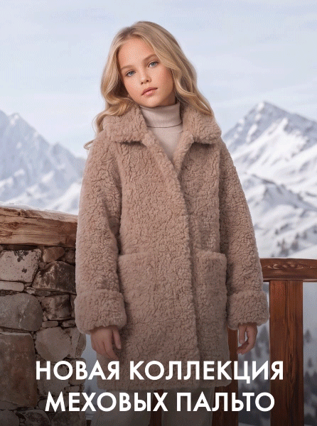 Шубы
